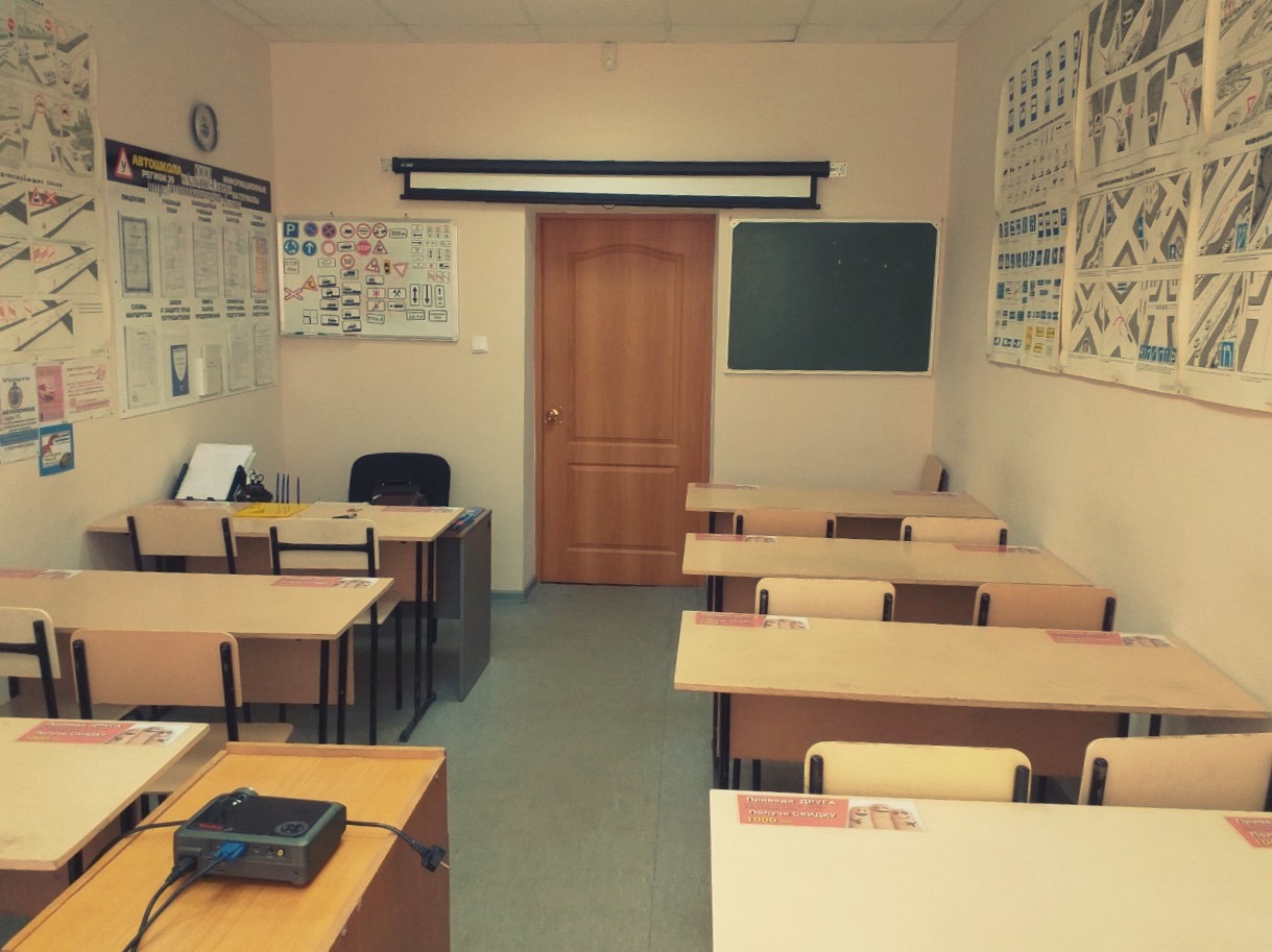 Учебный класс. Фото 1
